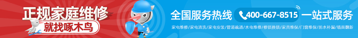 空调维修