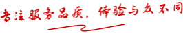 维修电话