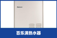天然气热水器e1是什么故障?怎么解决？