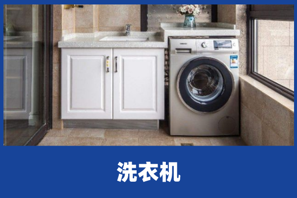 滚筒洗衣机维修拆装