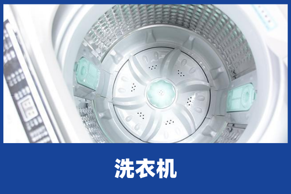 滚筒洗衣机咋清洗