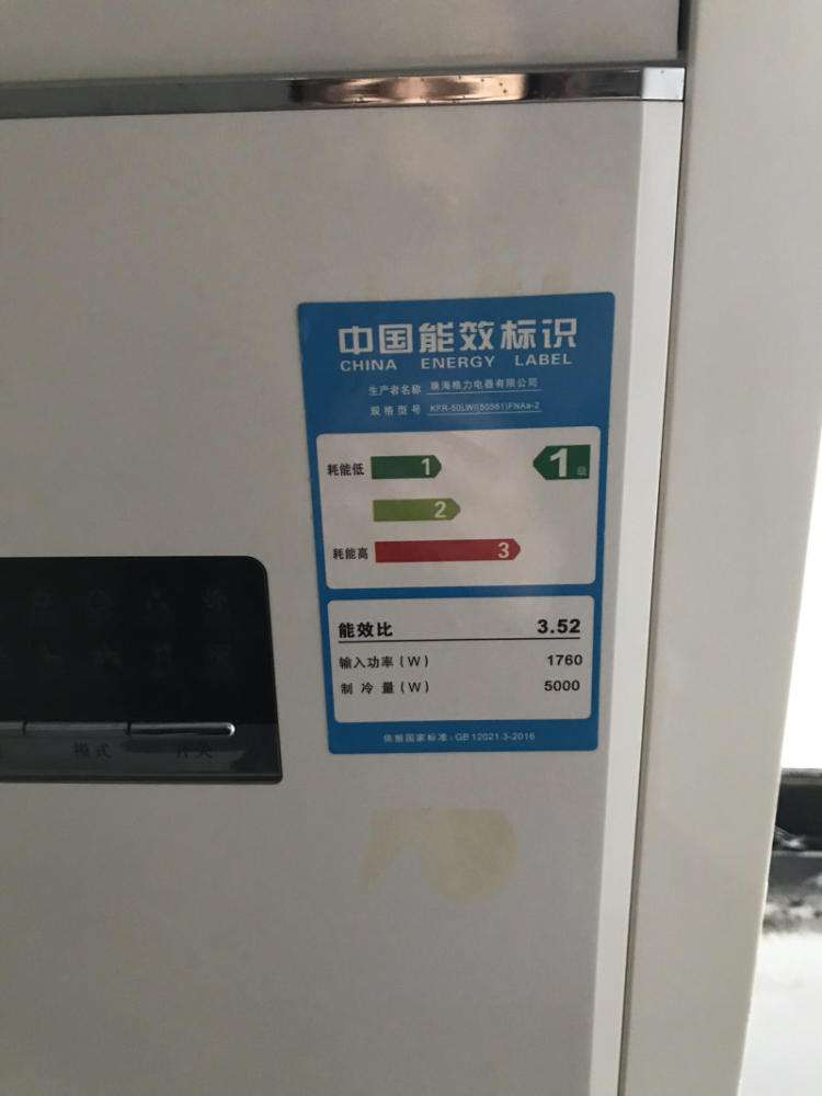空调中的匹是什么意思