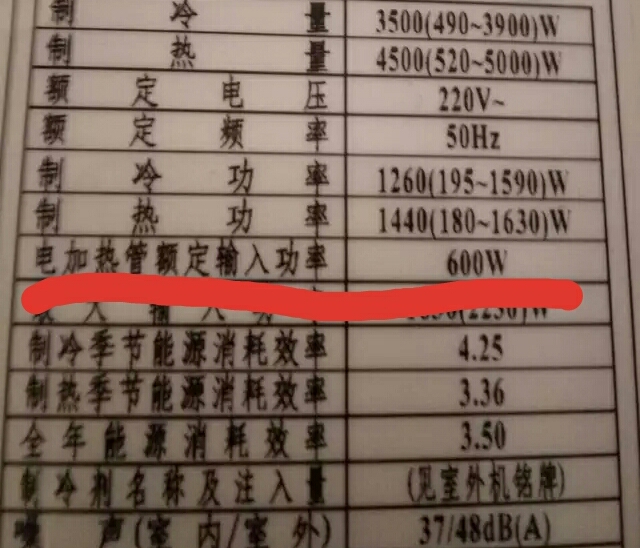 空调制热为什么不热